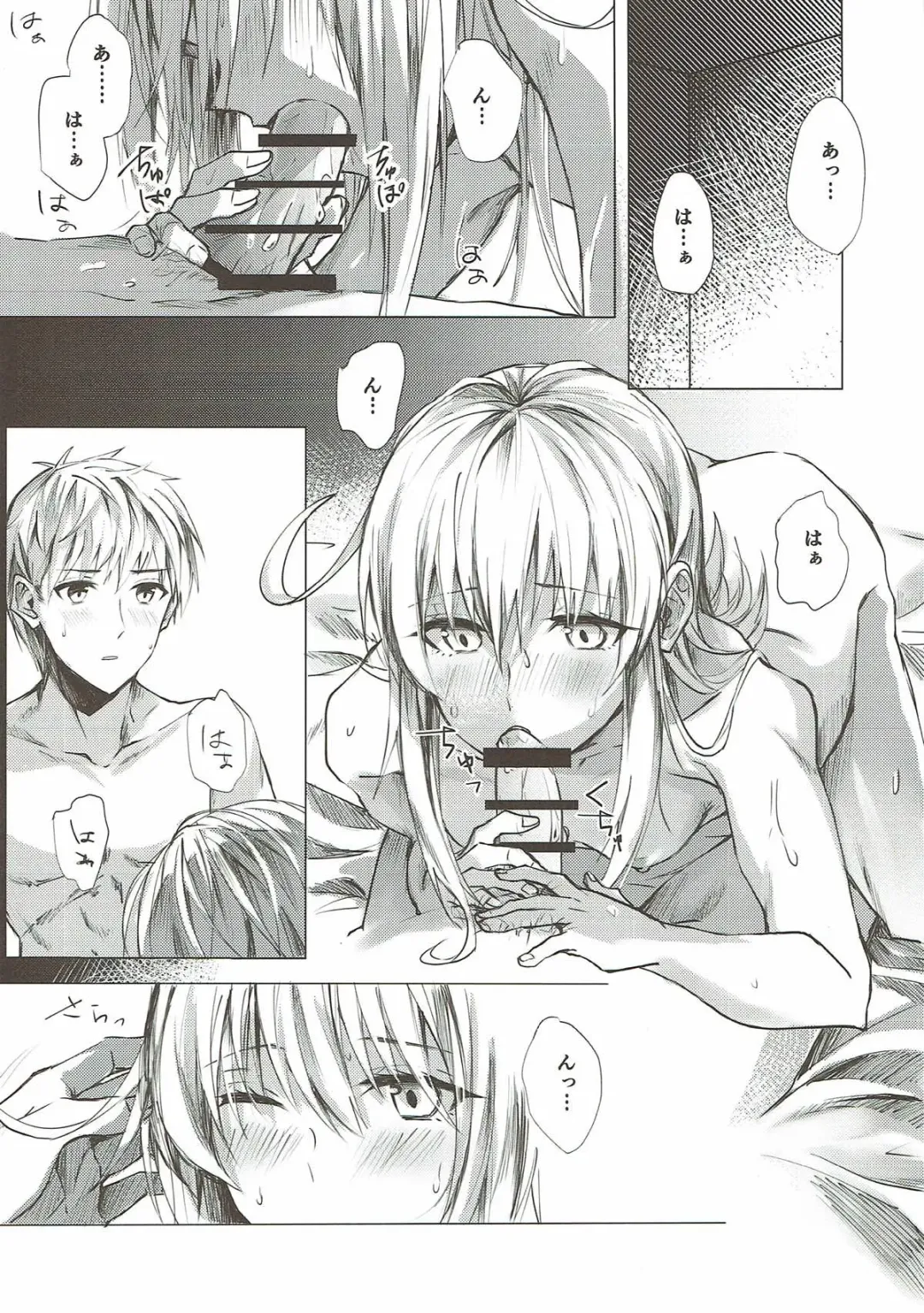 [Betty] Mitsumeru Sono Saki ni Kimi no Sugata Fhentai - Page 6