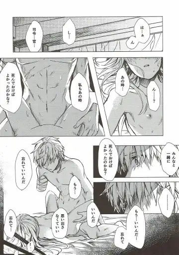 [Betty] Mitsumeru Sono Saki ni Kimi no Sugata Fhentai - Page 14