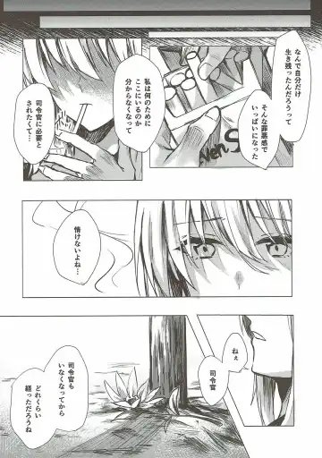 [Betty] Mitsumeru Sono Saki ni Kimi no Sugata Fhentai - Page 16
