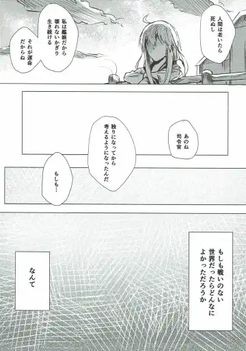 [Betty] Mitsumeru Sono Saki ni Kimi no Sugata Fhentai - Page 17