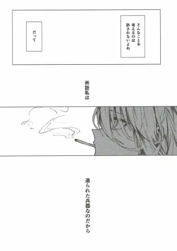 [Betty] Mitsumeru Sono Saki ni Kimi no Sugata Fhentai - Page 18