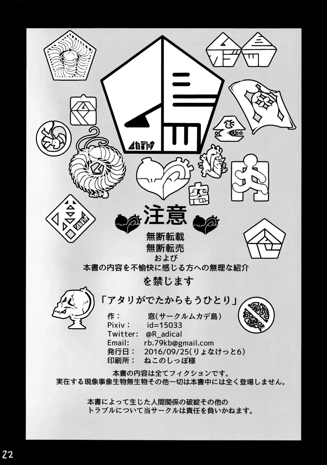 [Mado] Atari ga Detakara Mou Hitori | Draw a Winner, Get One More Fhentai - Page 21