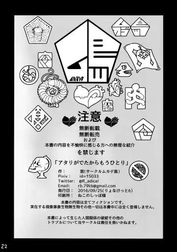 [Mado] Atari ga Detakara Mou Hitori | Draw a Winner, Get One More Fhentai - Page 21