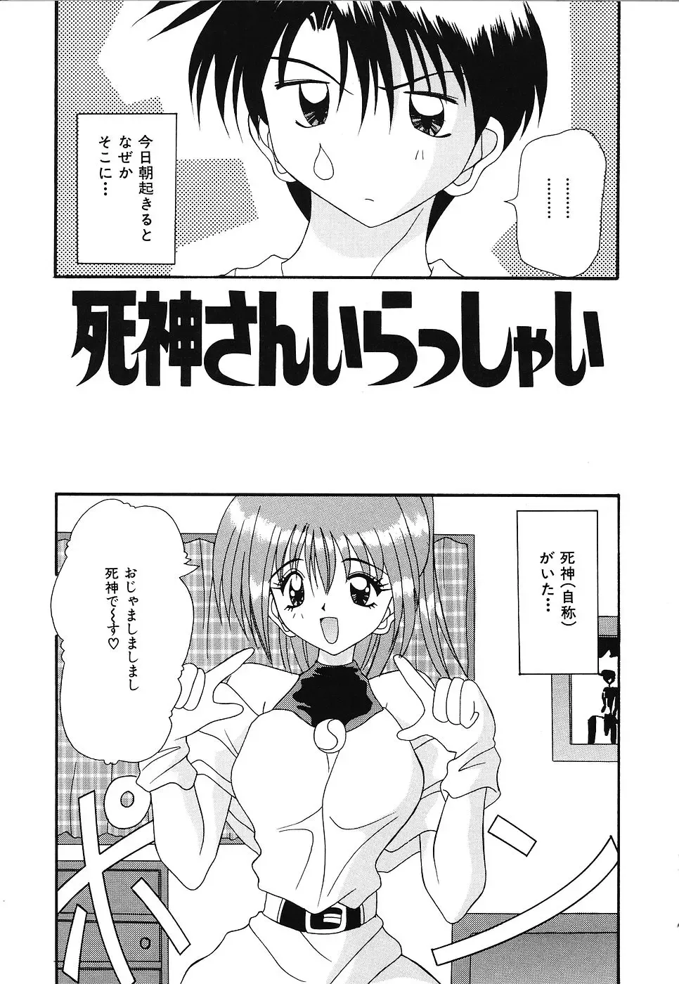[Kawamoto Yoshiki] Otome no Kimochi Fhentai - Page 102