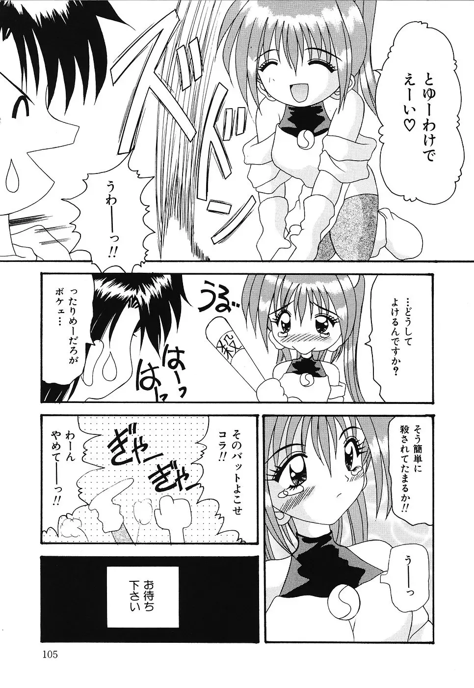 [Kawamoto Yoshiki] Otome no Kimochi Fhentai - Page 106