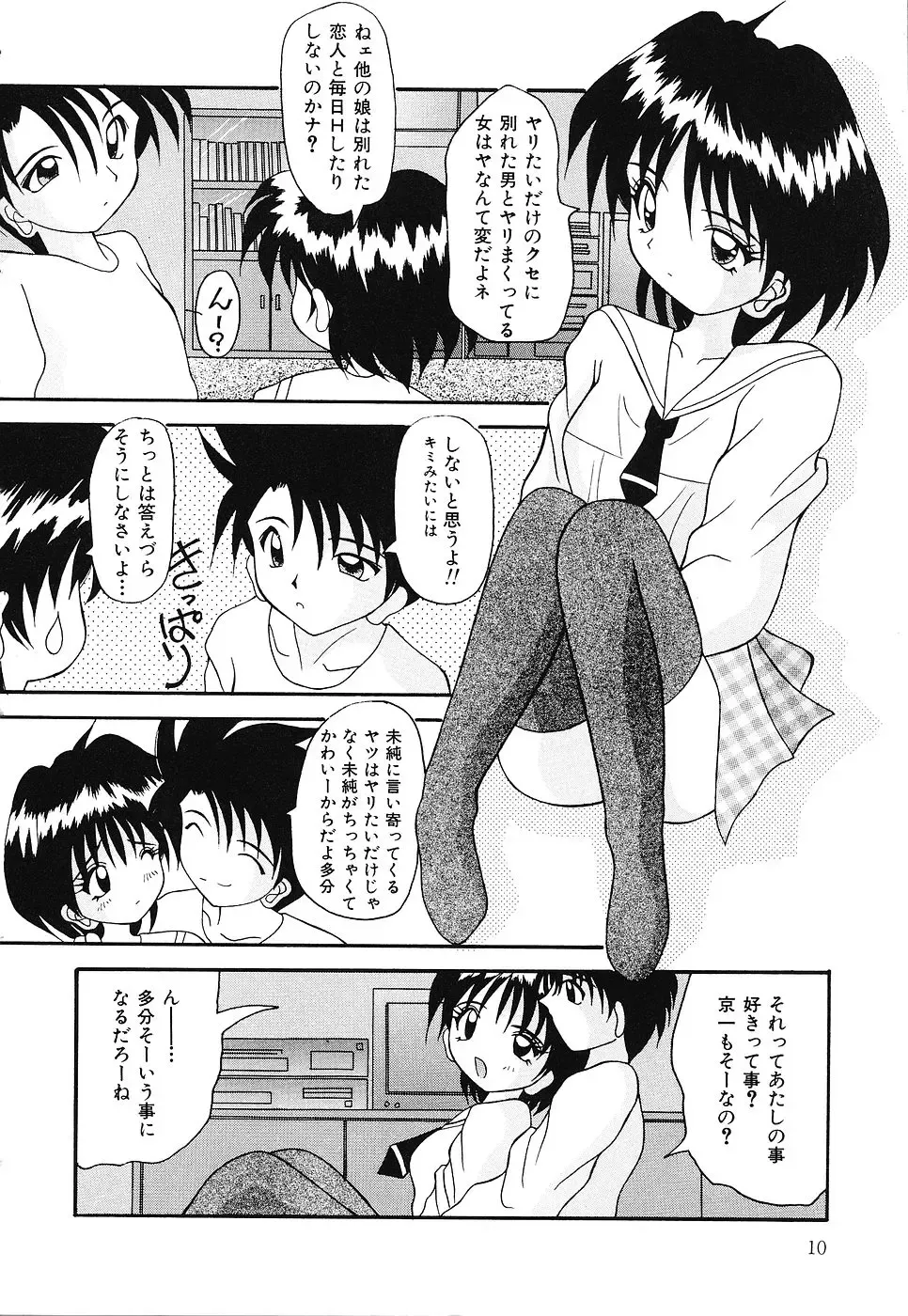 [Kawamoto Yoshiki] Otome no Kimochi Fhentai - Page 11
