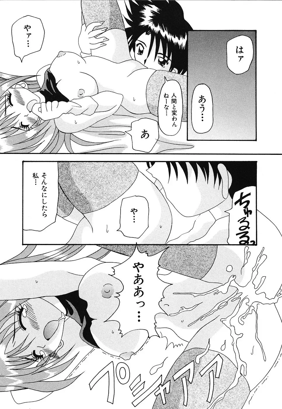[Kawamoto Yoshiki] Otome no Kimochi Fhentai - Page 112