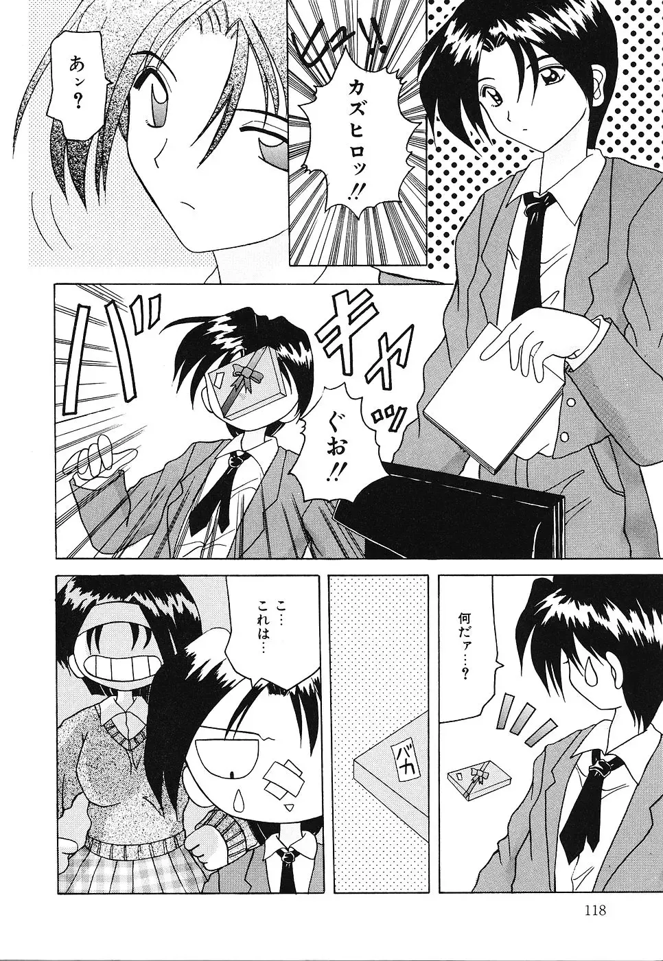 [Kawamoto Yoshiki] Otome no Kimochi Fhentai - Page 119