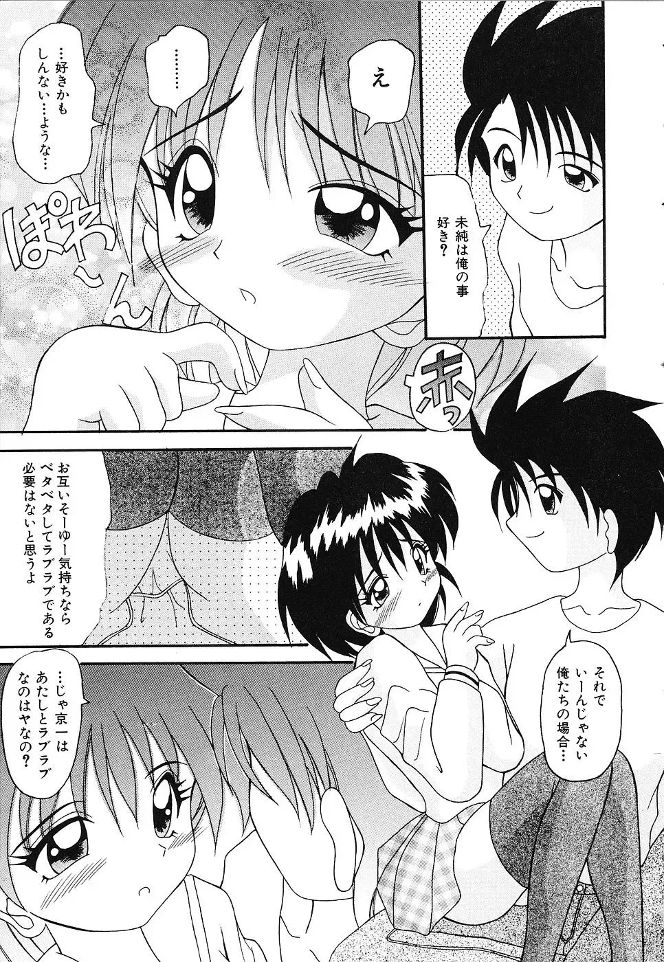 [Kawamoto Yoshiki] Otome no Kimochi Fhentai - Page 12