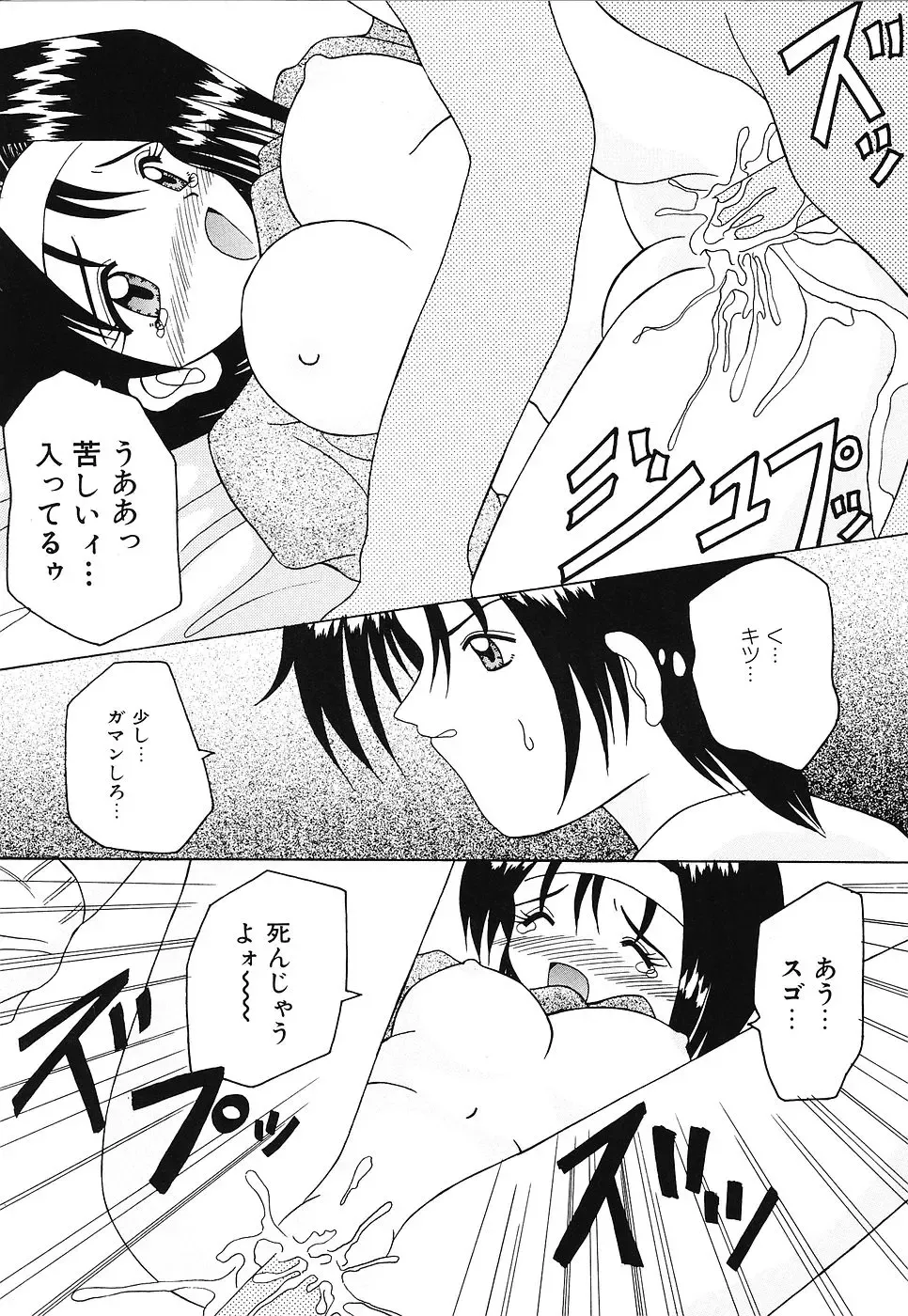 [Kawamoto Yoshiki] Otome no Kimochi Fhentai - Page 130