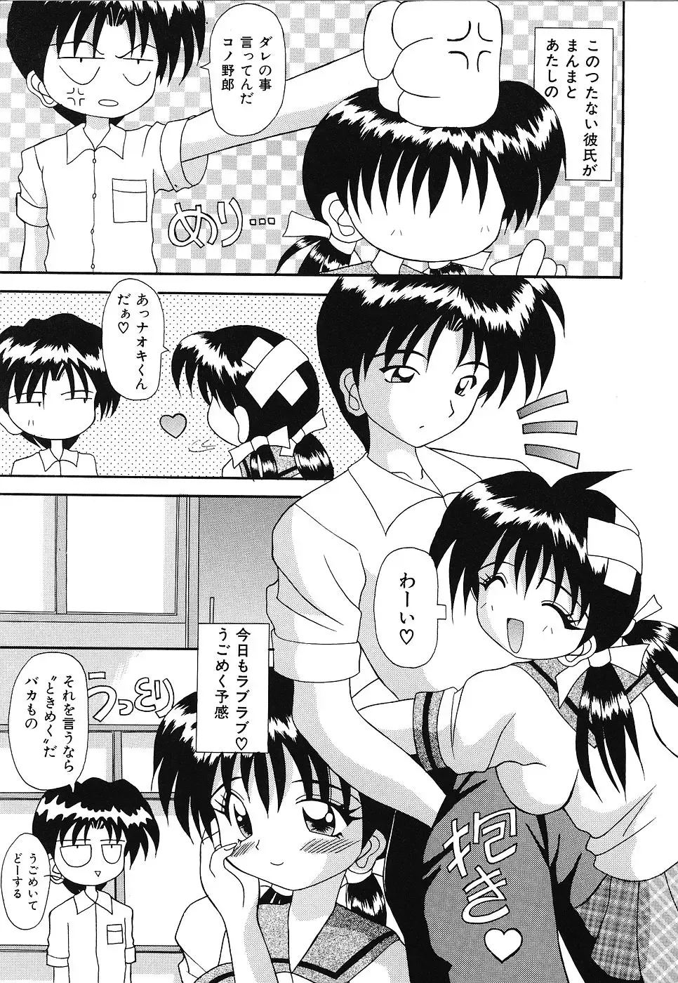 [Kawamoto Yoshiki] Otome no Kimochi Fhentai - Page 136