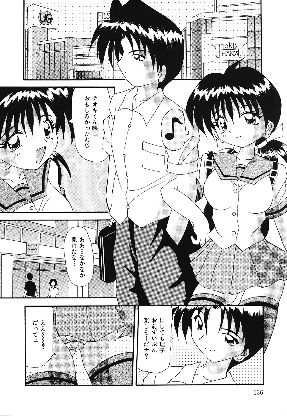 [Kawamoto Yoshiki] Otome no Kimochi Fhentai - Page 137