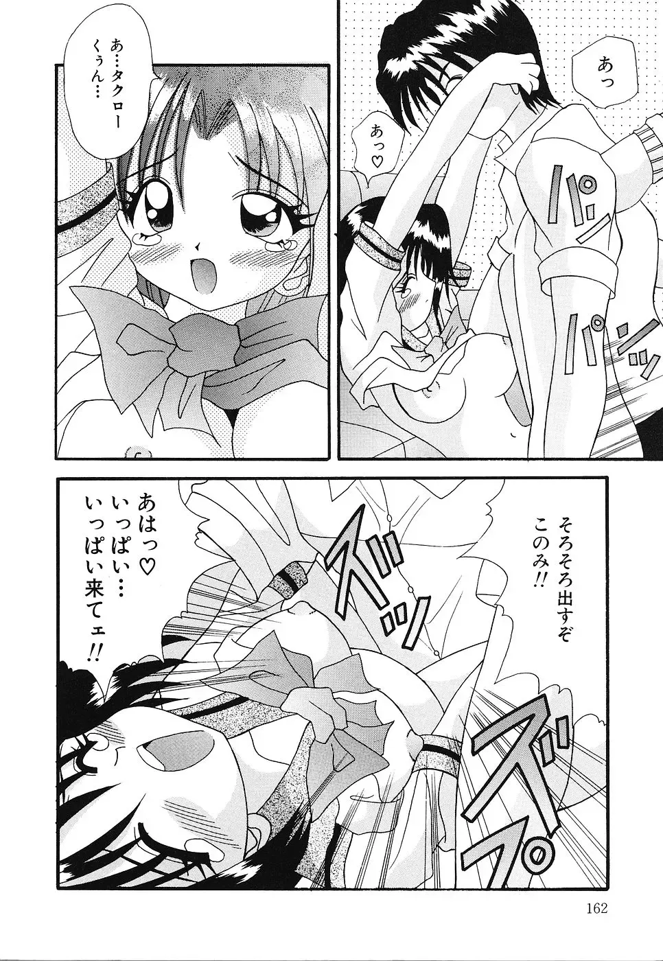 [Kawamoto Yoshiki] Otome no Kimochi Fhentai - Page 163