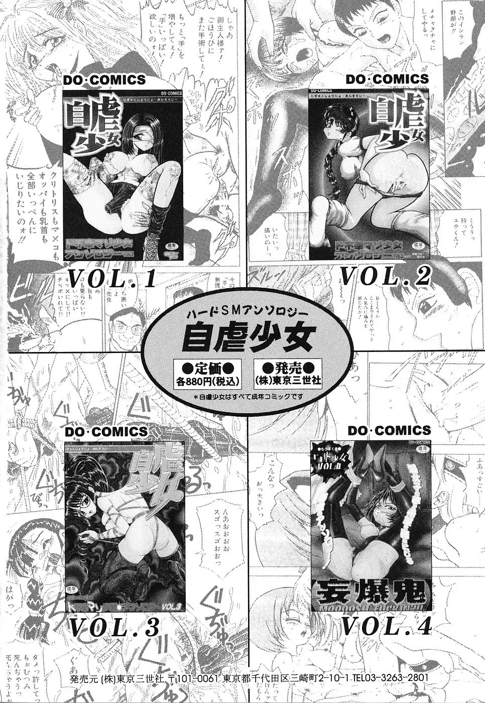 [Kawamoto Yoshiki] Otome no Kimochi Fhentai - Page 167