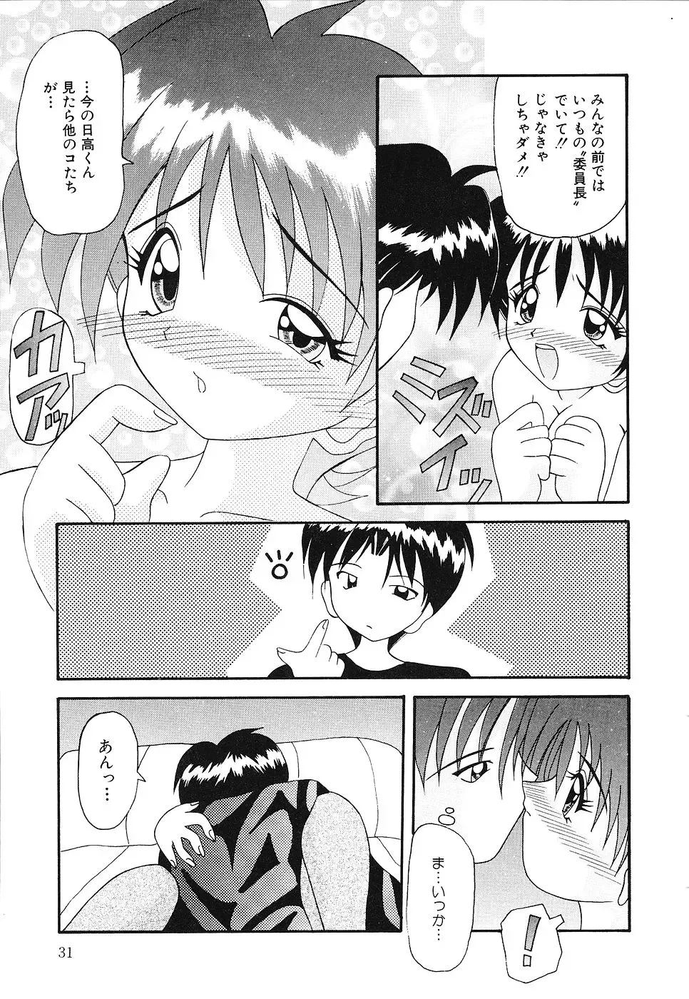 [Kawamoto Yoshiki] Otome no Kimochi Fhentai - Page 32
