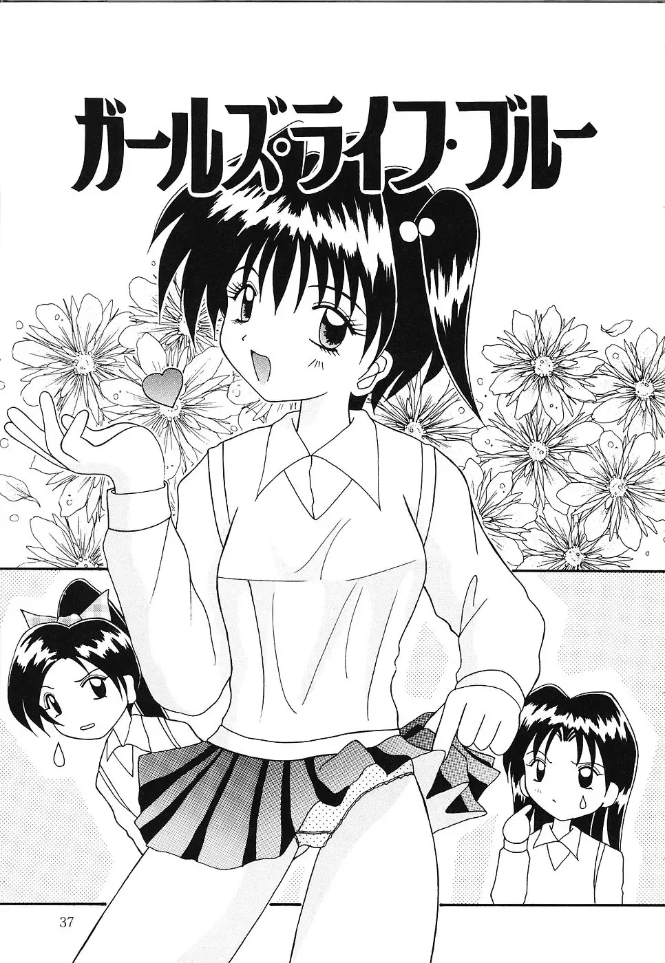 [Kawamoto Yoshiki] Otome no Kimochi Fhentai - Page 38