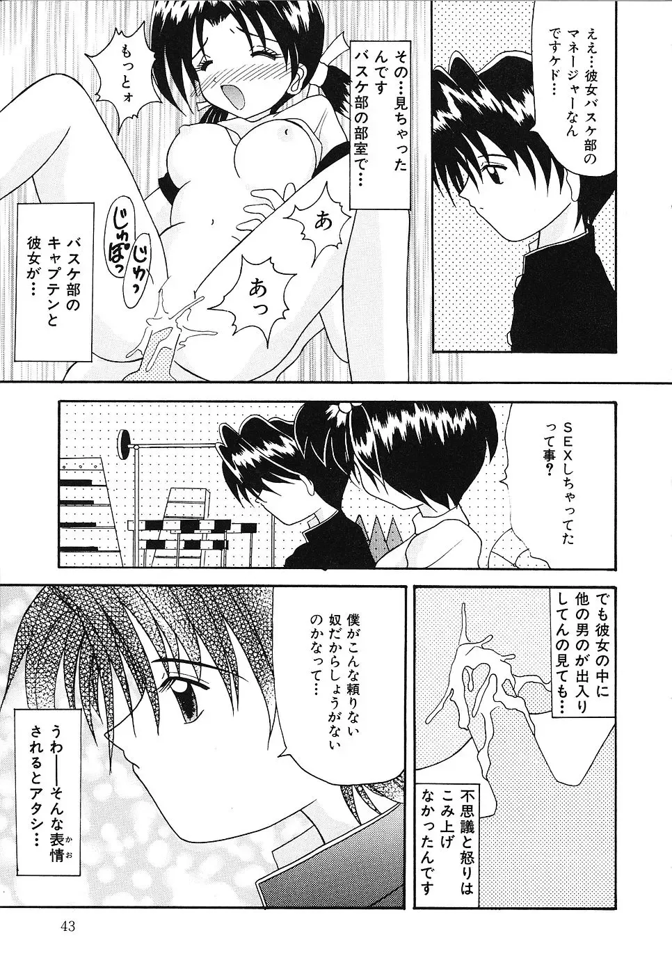 [Kawamoto Yoshiki] Otome no Kimochi Fhentai - Page 44