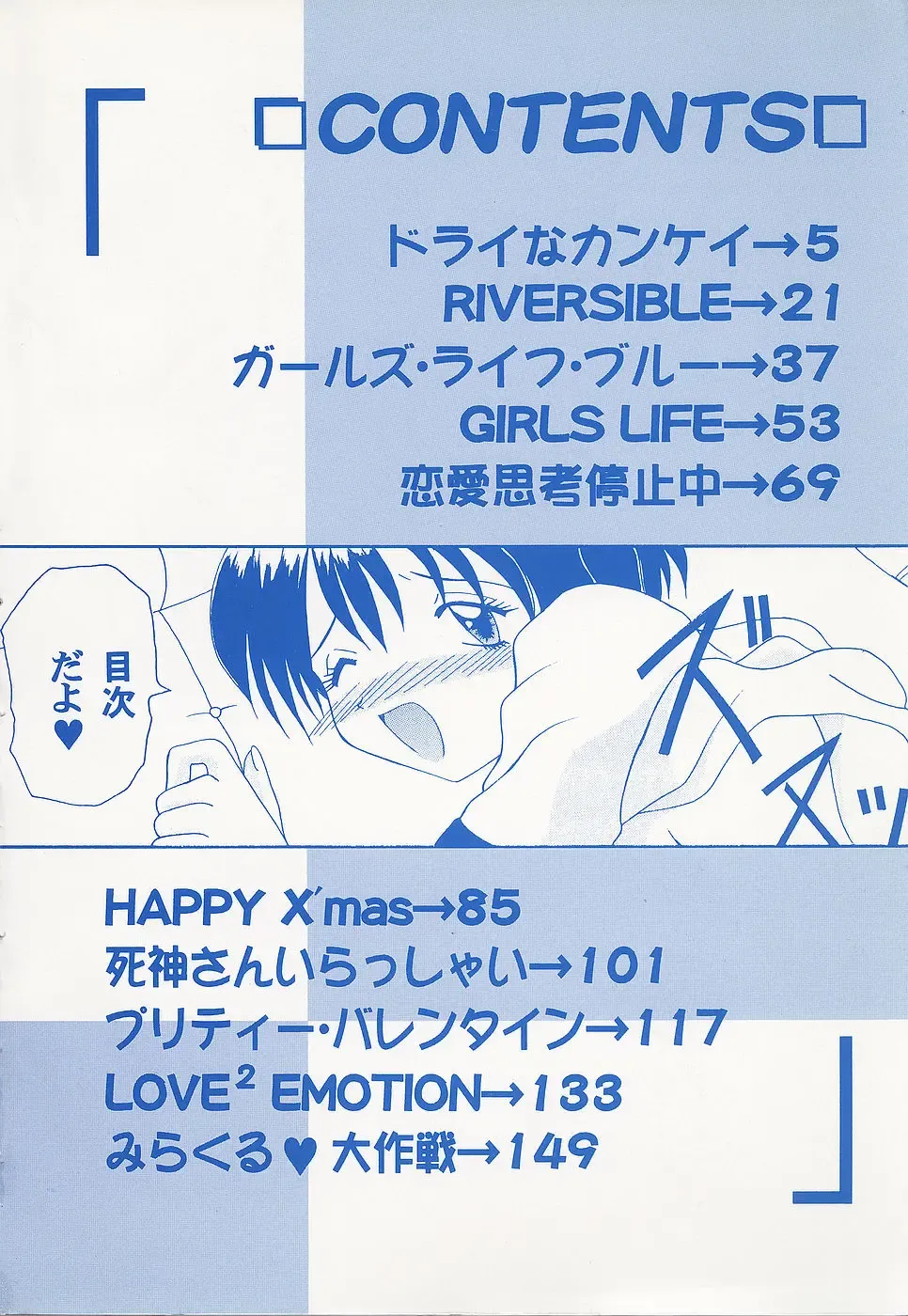 [Kawamoto Yoshiki] Otome no Kimochi Fhentai - Page 5