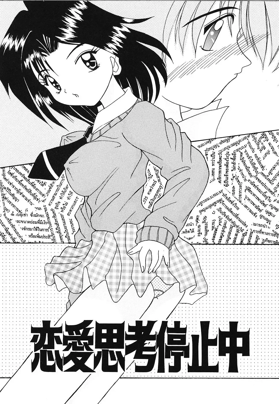 [Kawamoto Yoshiki] Otome no Kimochi Fhentai - Page 70