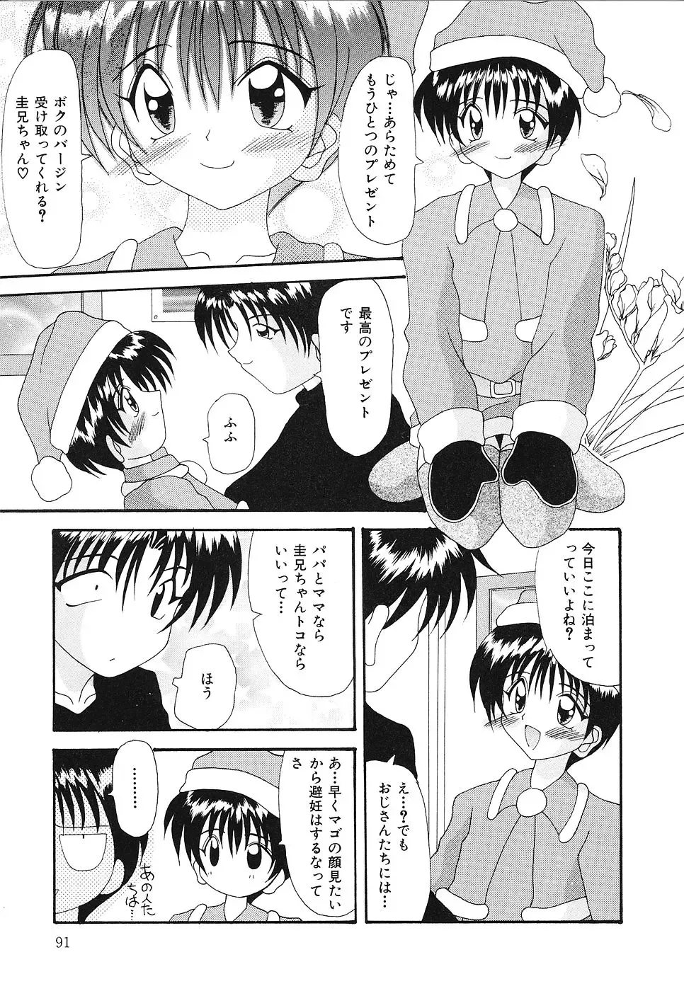 [Kawamoto Yoshiki] Otome no Kimochi Fhentai - Page 92