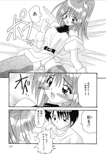 [Kawamoto Yoshiki] Otome no Kimochi Fhentai - Page 108