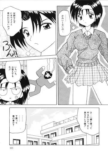 [Kawamoto Yoshiki] Otome no Kimochi Fhentai - Page 122