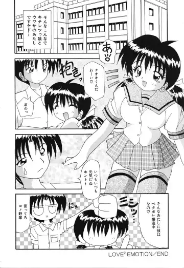 [Kawamoto Yoshiki] Otome no Kimochi Fhentai - Page 149