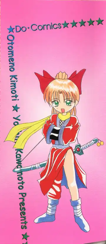 [Kawamoto Yoshiki] Otome no Kimochi Fhentai - Page 169