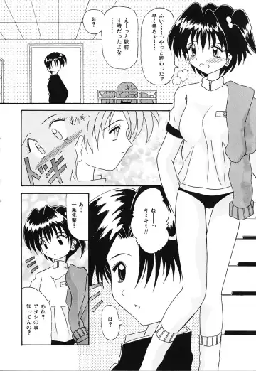 [Kawamoto Yoshiki] Otome no Kimochi Fhentai - Page 41