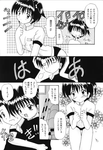 [Kawamoto Yoshiki] Otome no Kimochi Fhentai - Page 42