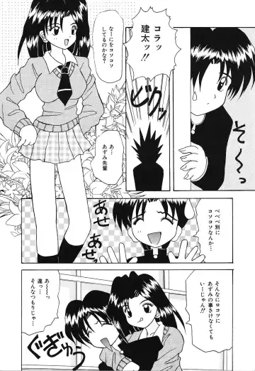 [Kawamoto Yoshiki] Otome no Kimochi Fhentai - Page 71