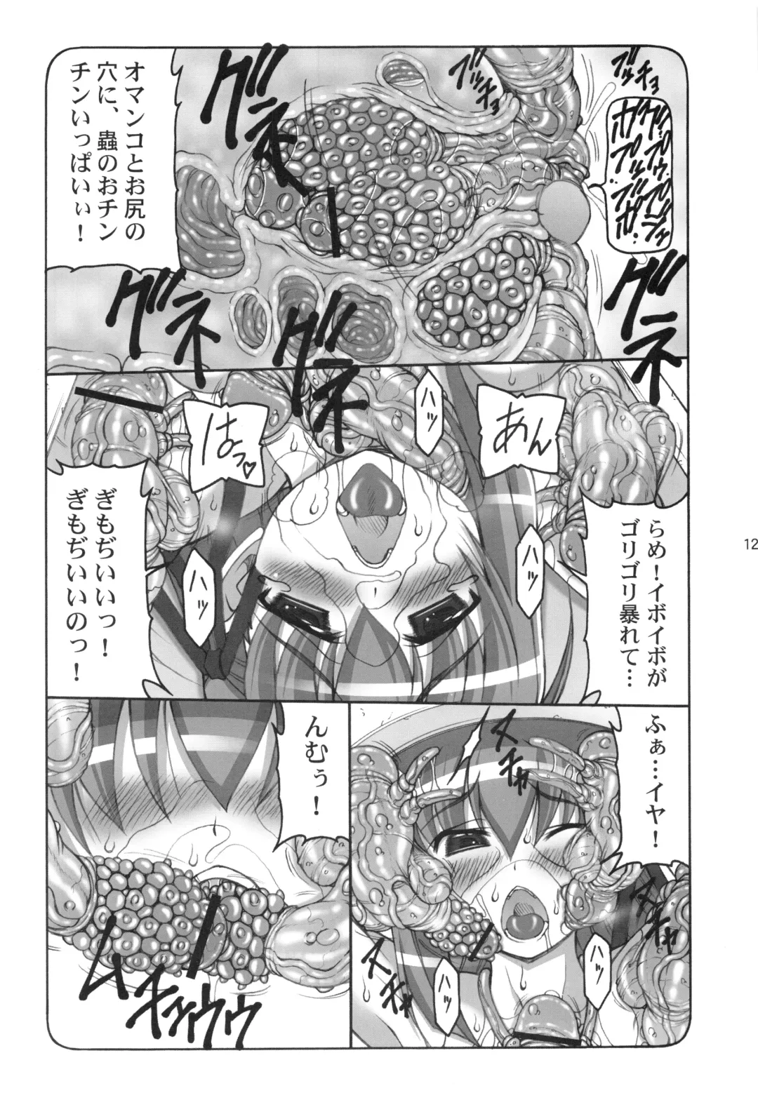 [Izumi Yuujiro] Kotori 1～8 Fhentai - Page 120