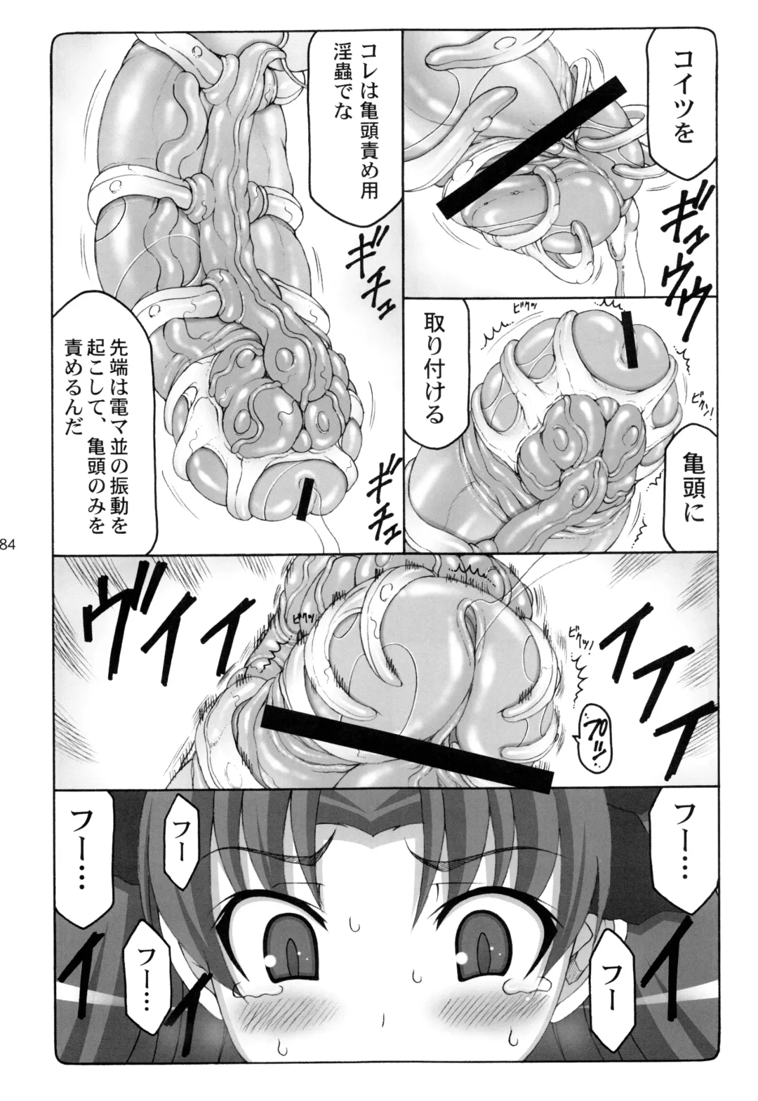 [Izumi Yuujiro] Kotori 1～8 Fhentai - Page 183