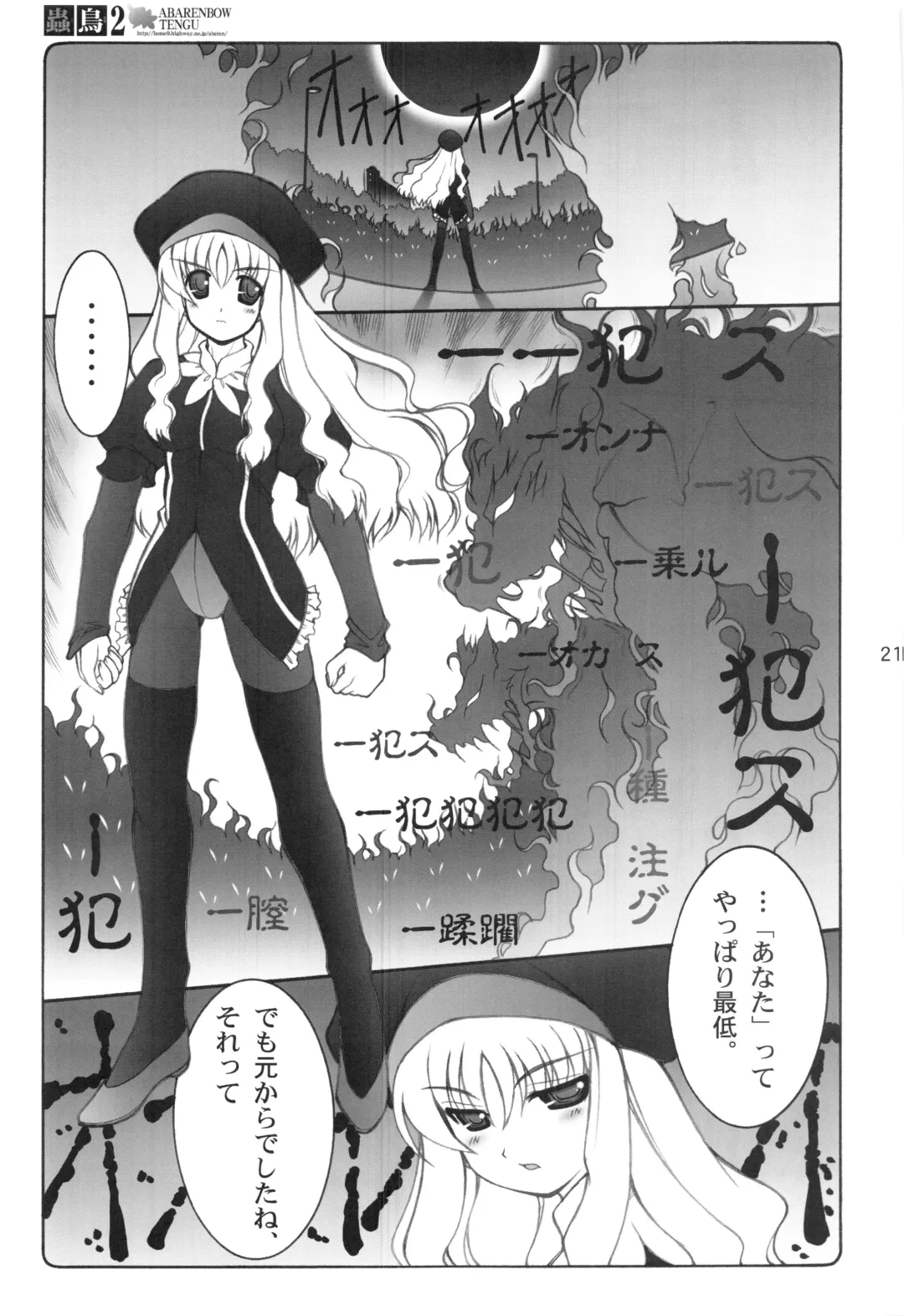 [Izumi Yuujiro] Kotori 1～8 Fhentai - Page 20