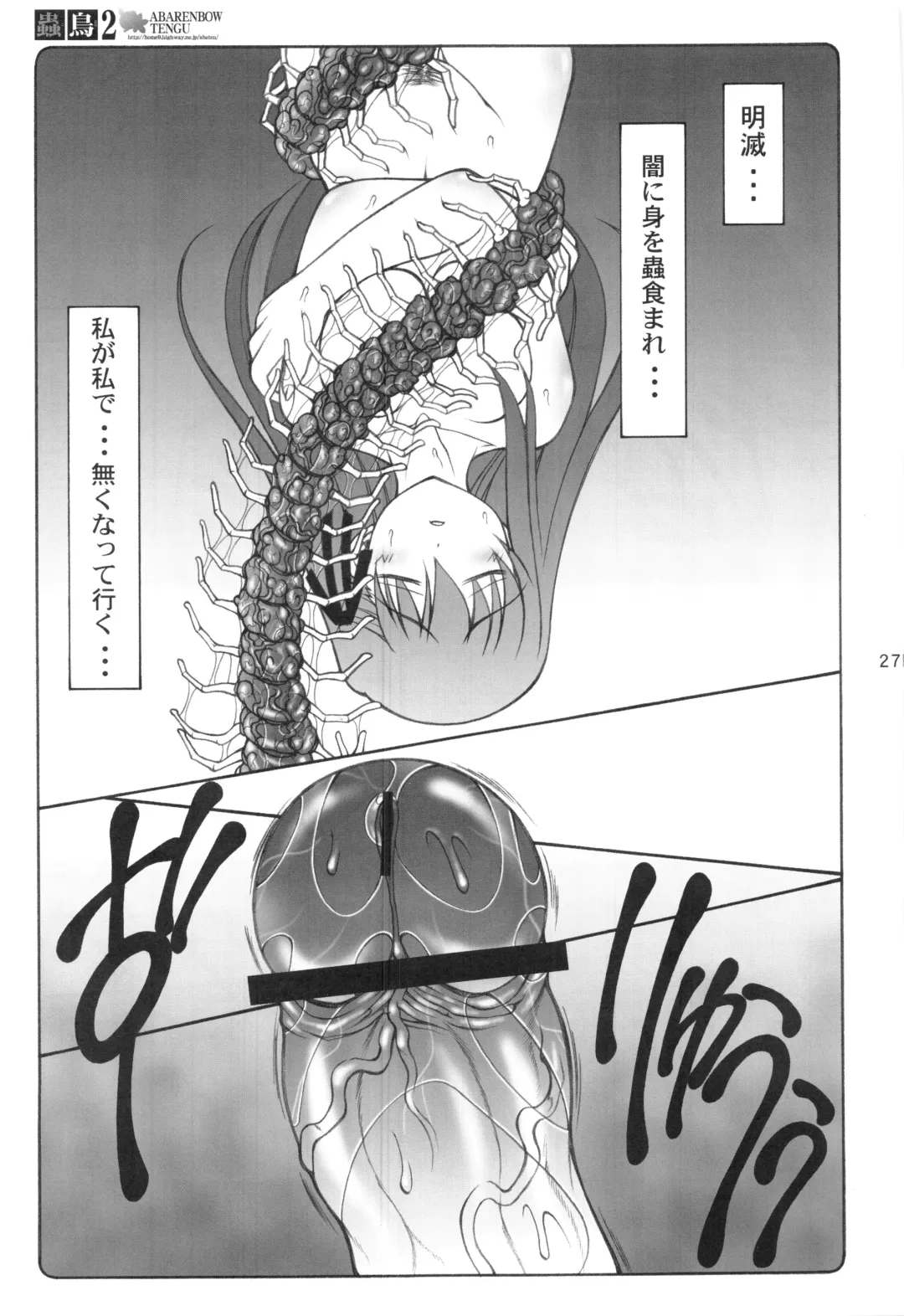 [Izumi Yuujiro] Kotori 1～8 Fhentai - Page 26