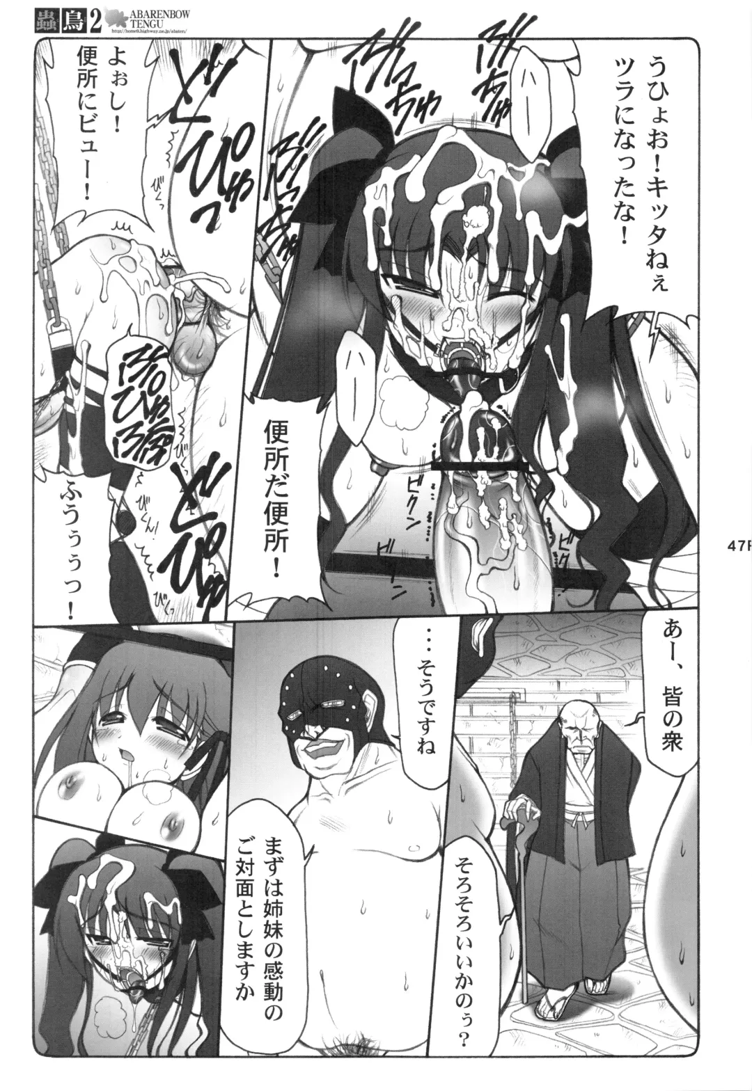 [Izumi Yuujiro] Kotori 1～8 Fhentai - Page 46