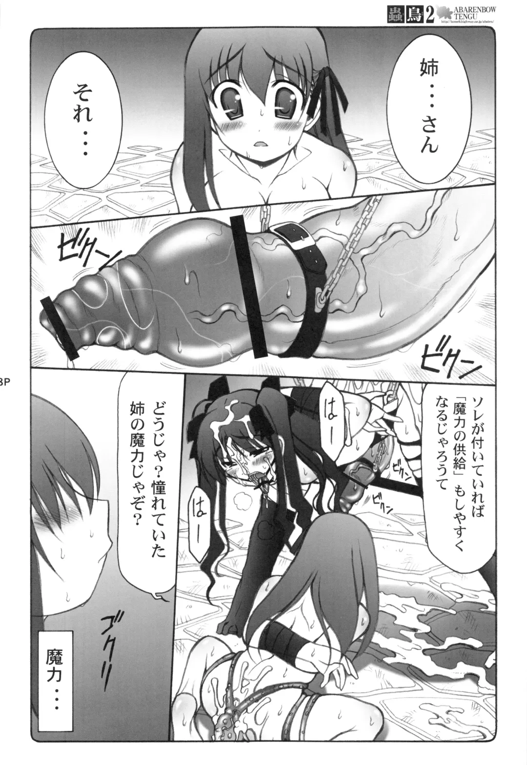 [Izumi Yuujiro] Kotori 1～8 Fhentai - Page 47