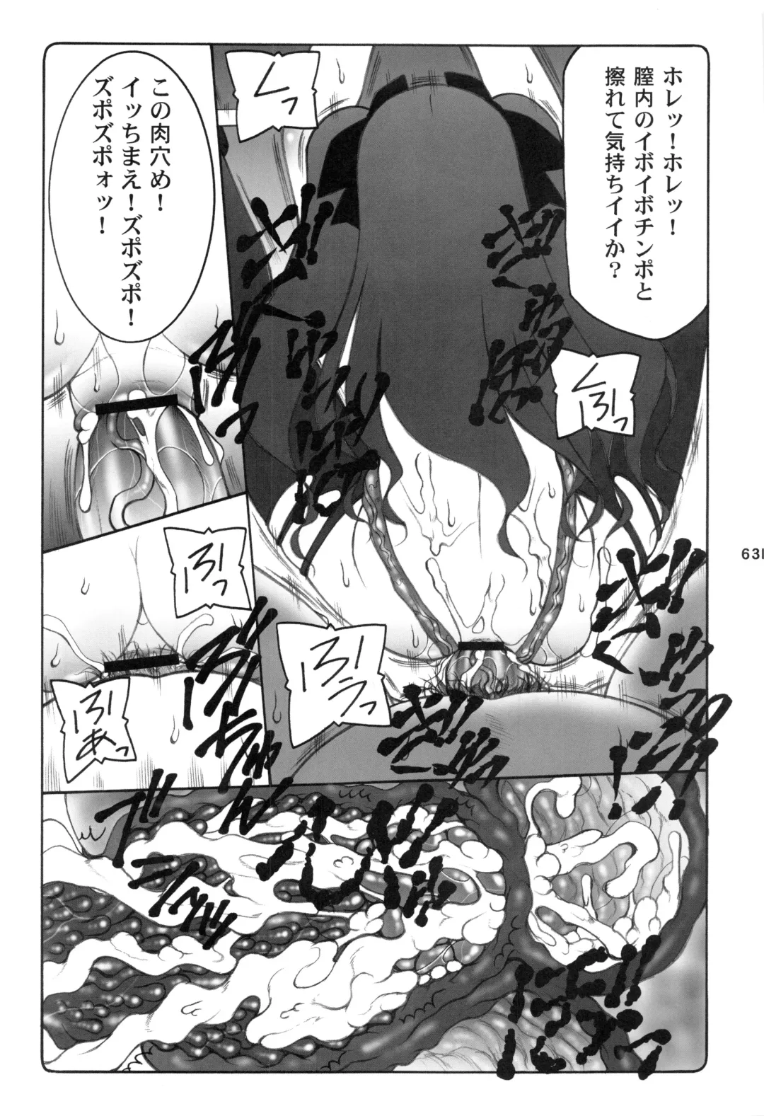 [Izumi Yuujiro] Kotori 1～8 Fhentai - Page 62