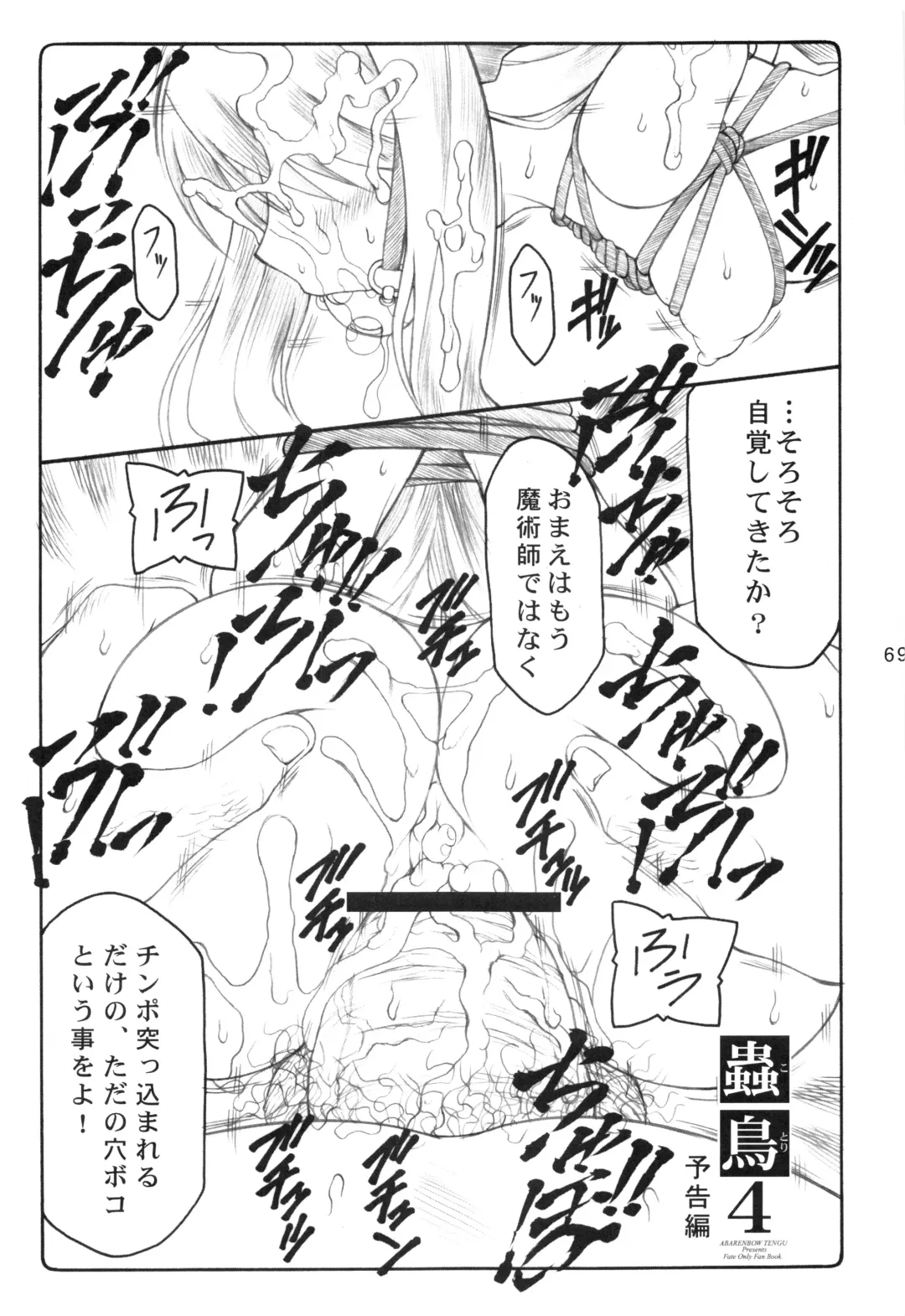 [Izumi Yuujiro] Kotori 1～8 Fhentai - Page 68