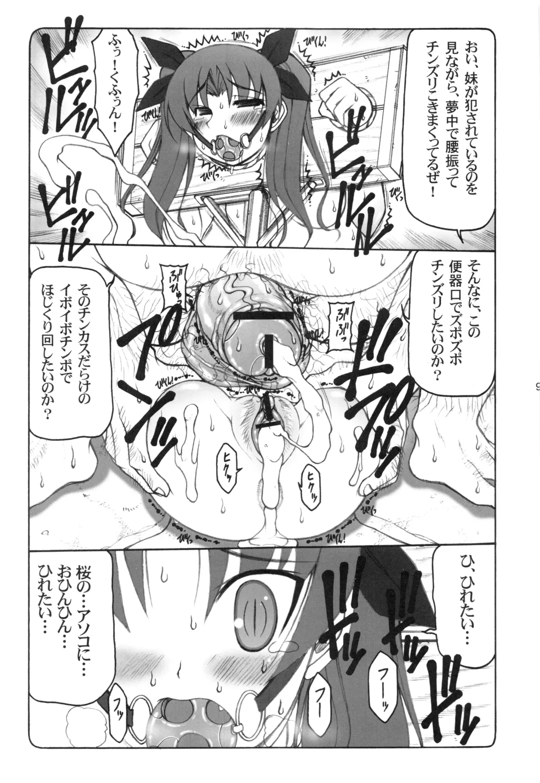 [Izumi Yuujiro] Kotori 1～8 Fhentai - Page 90