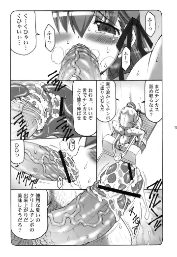 [Izumi Yuujiro] Kotori 1～8 Fhentai - Page 106