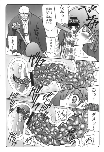 [Izumi Yuujiro] Kotori 1～8 Fhentai - Page 11