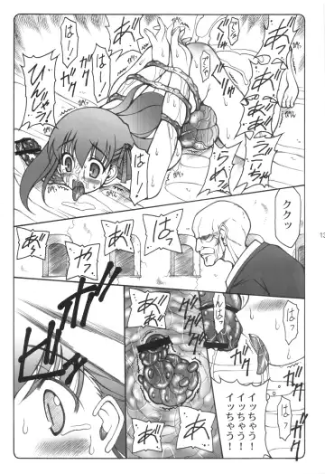 [Izumi Yuujiro] Kotori 1～8 Fhentai - Page 12