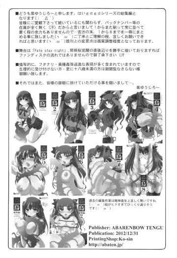 [Izumi Yuujiro] Kotori 1～8 Fhentai - Page 3