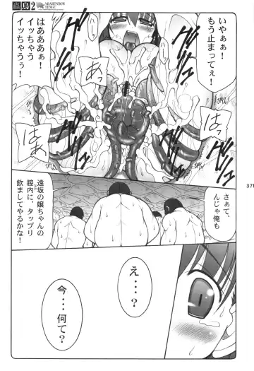 [Izumi Yuujiro] Kotori 1～8 Fhentai - Page 36