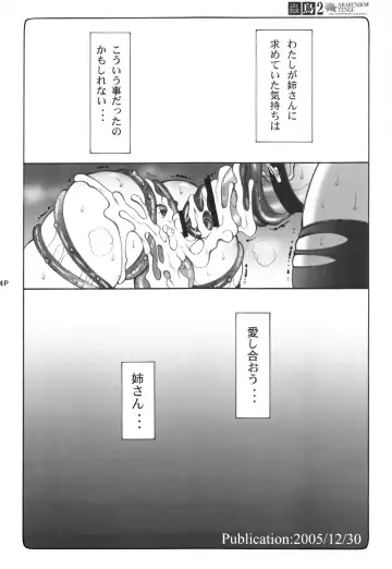 [Izumi Yuujiro] Kotori 1～8 Fhentai - Page 53