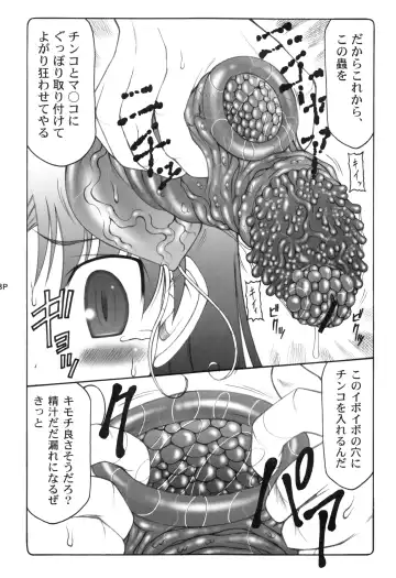 [Izumi Yuujiro] Kotori 1～8 Fhentai - Page 57