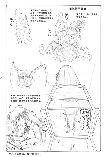 [Izumi Yuujiro] Kotori 1～8 Fhentai - Page 73