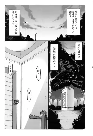 [Izumi Yuujiro] Kotori 1～8 Fhentai - Page 98
