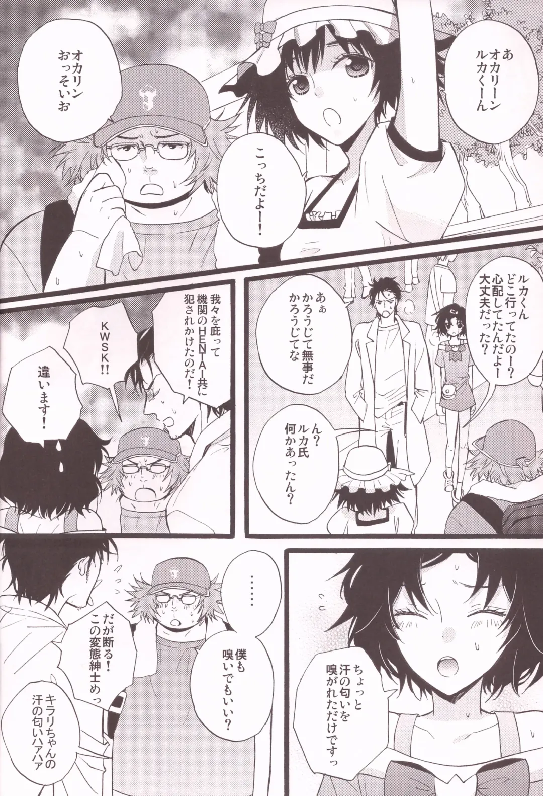 [Maginosuke] Rukakonosusume Fhentai - Page 10